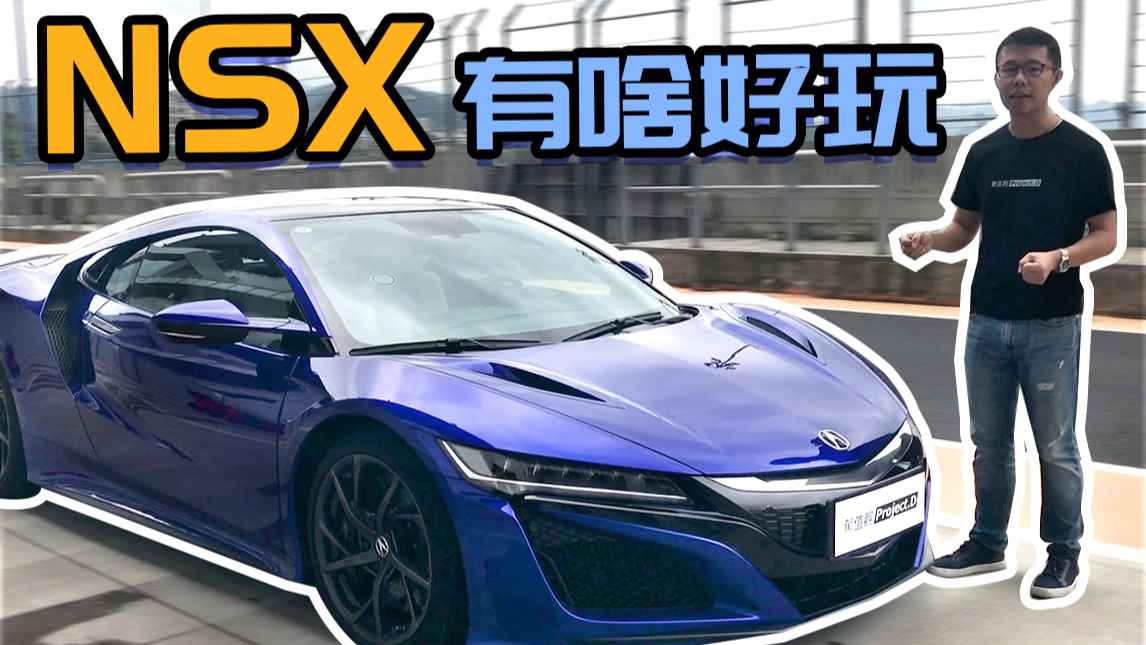 包了浙赛5天, 天天开300w的本田?什么体验?